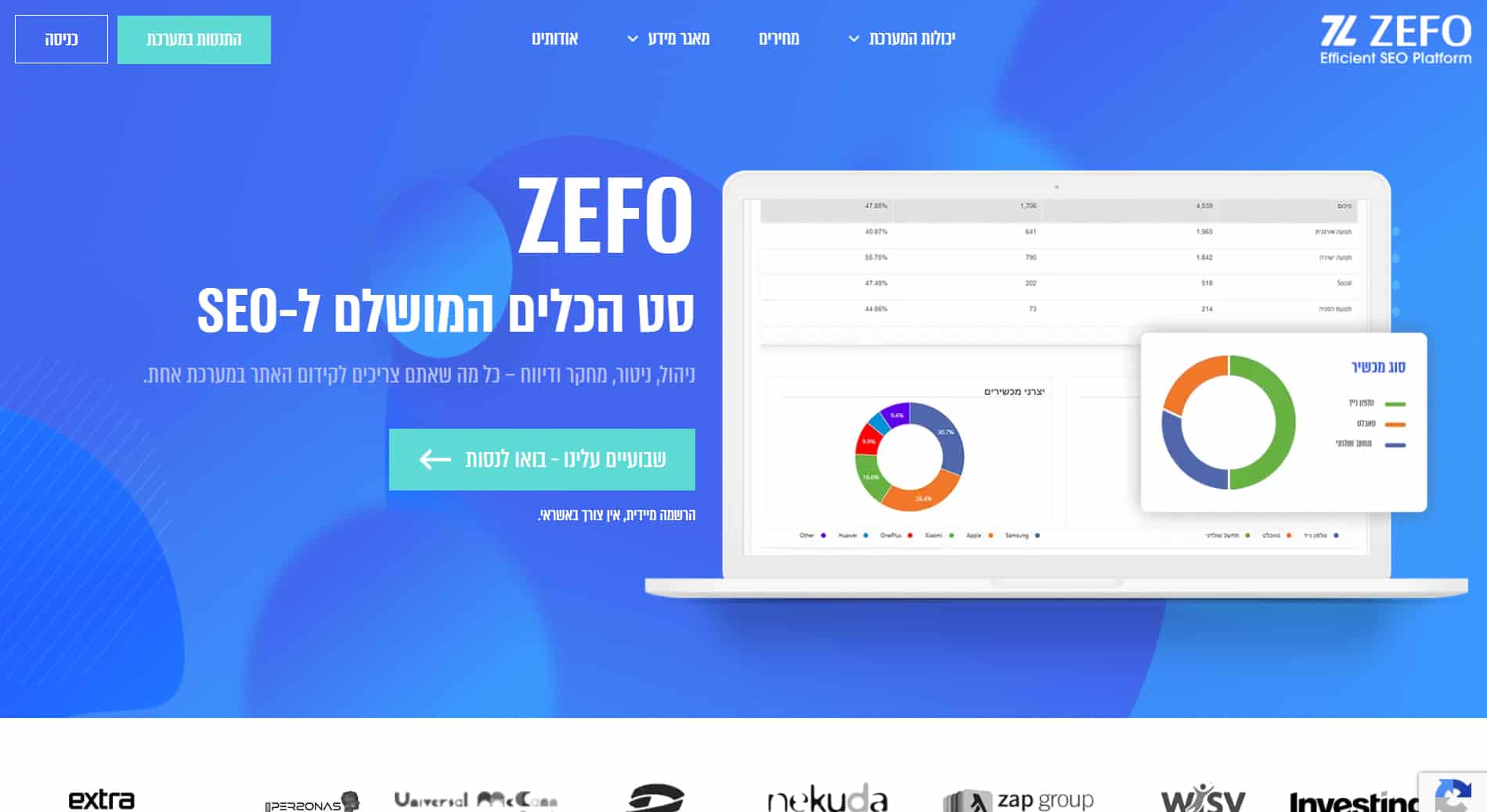 Zefo - מערכת כלים לקידום אתרים
